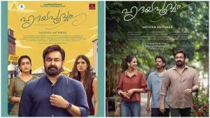 'Hridayapoorvam' Trailer Drops: Mohanlal, Malavika Mohanan Star in Heartfelt Onam Drama